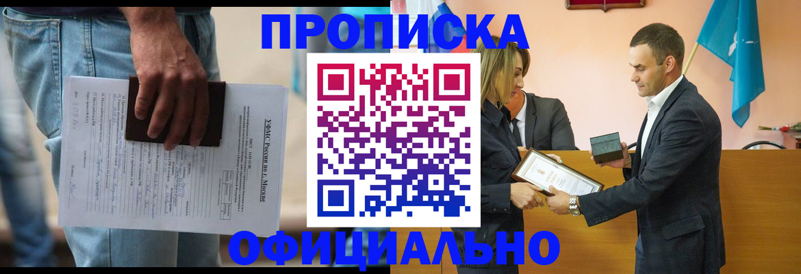 временная регистрация гарантия в Усть-Катаве