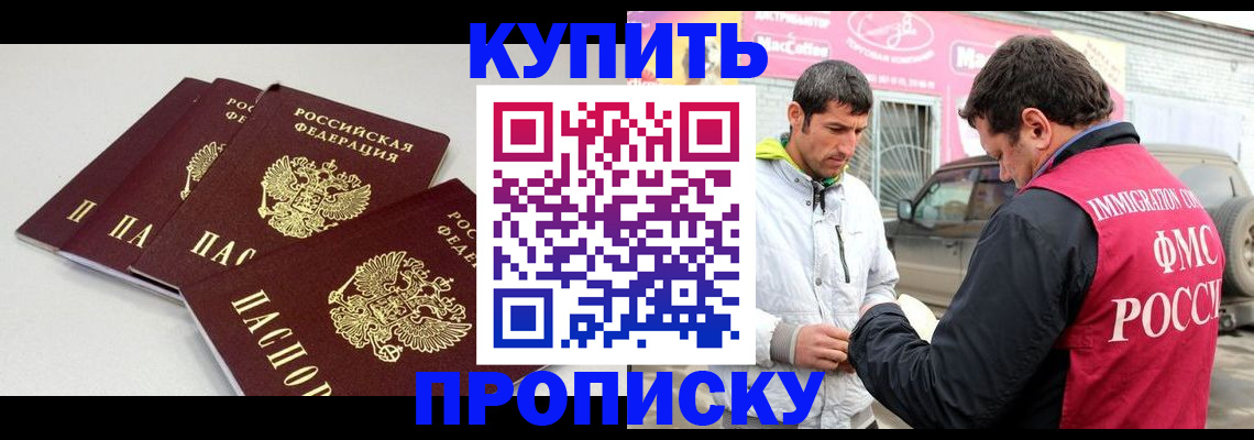 временная регистрация адрес в Усть-Катаве