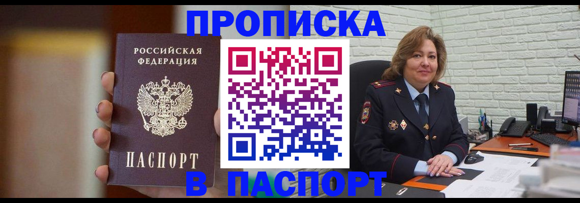 прописка в квартире в Усть-Катаве