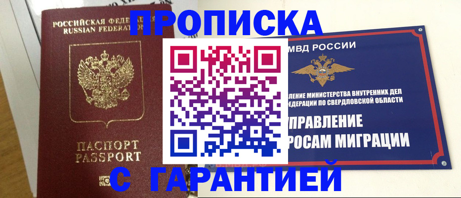 найти адрес прописки в Усть-Катаве