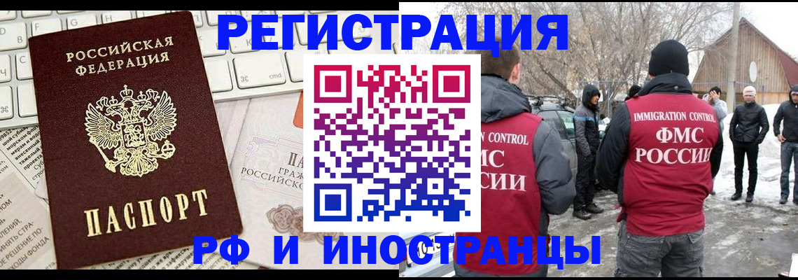 временная регистрация собственник в Усть-Катаве