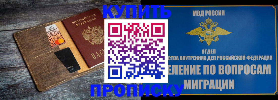 прописка для военкомата в Усть-Катаве