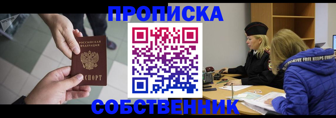 прописка штамп в Усть-Катаве