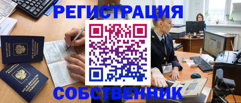 прописка поиск в Усть-Катаве